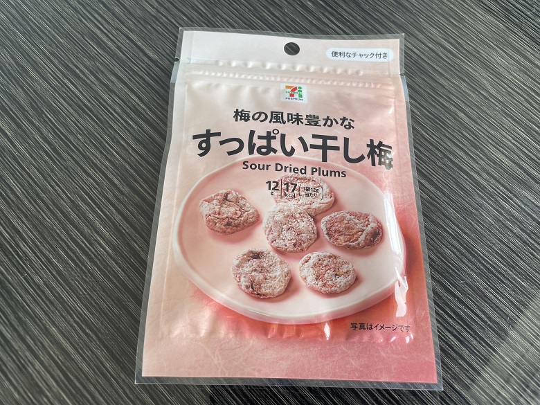 セブンイレブン「すっぱい干し梅」パッケージ表